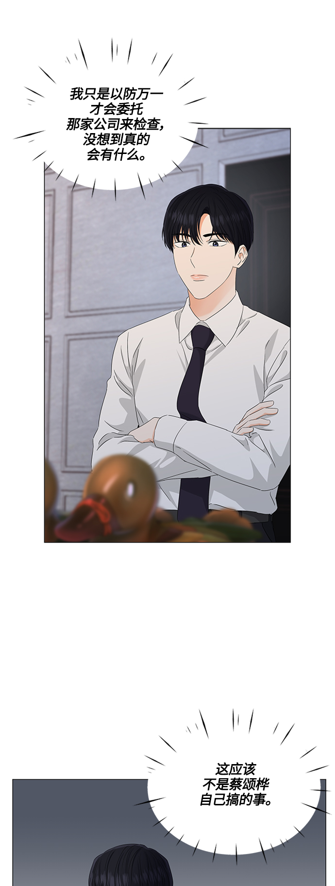 第109话24