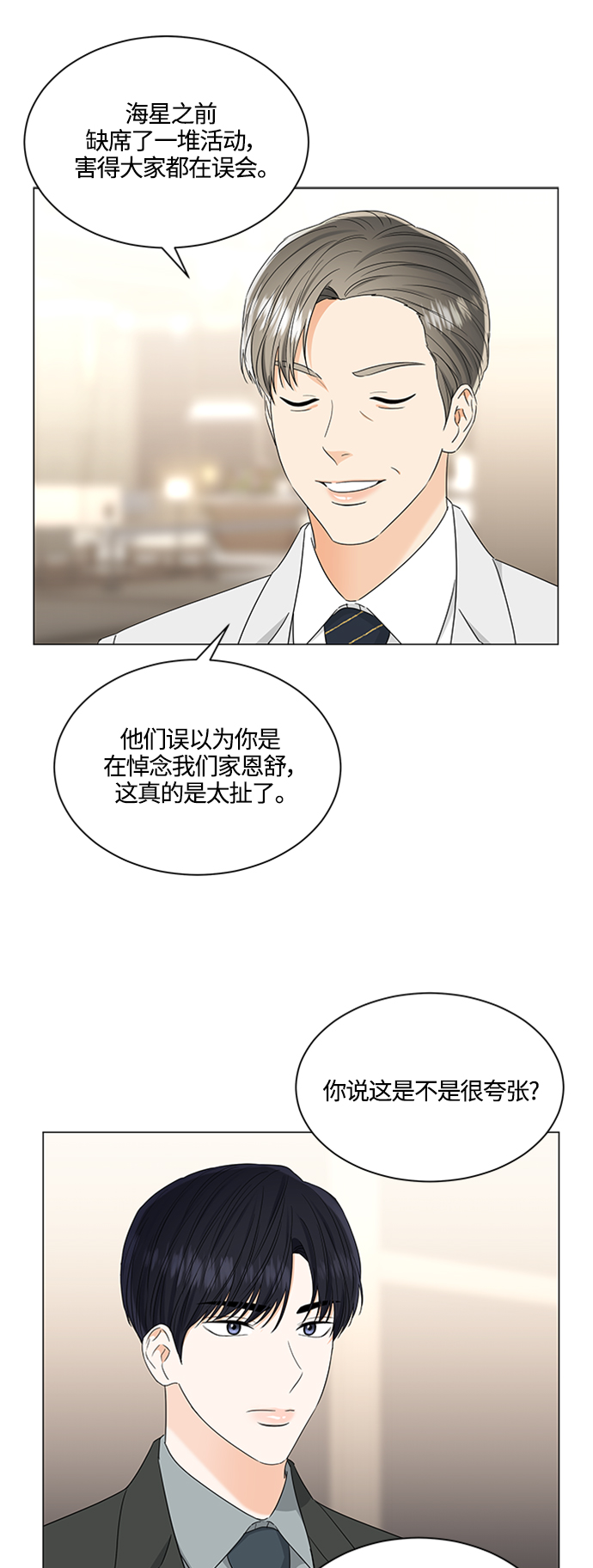 第109话6