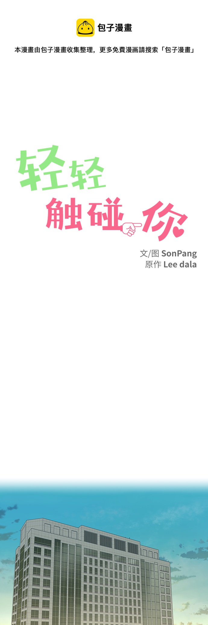 第110话0