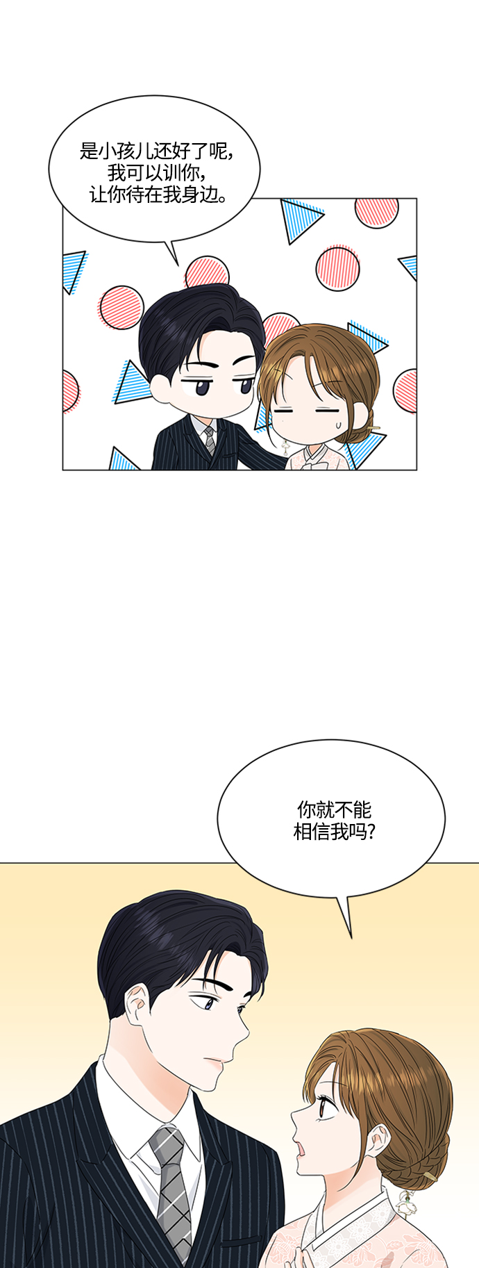 第110话26