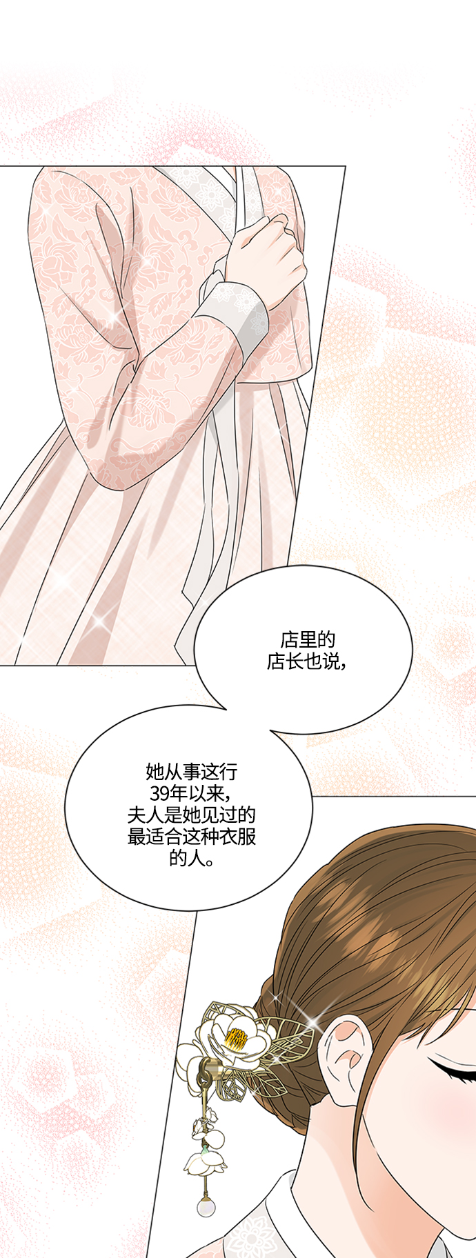 第110话6