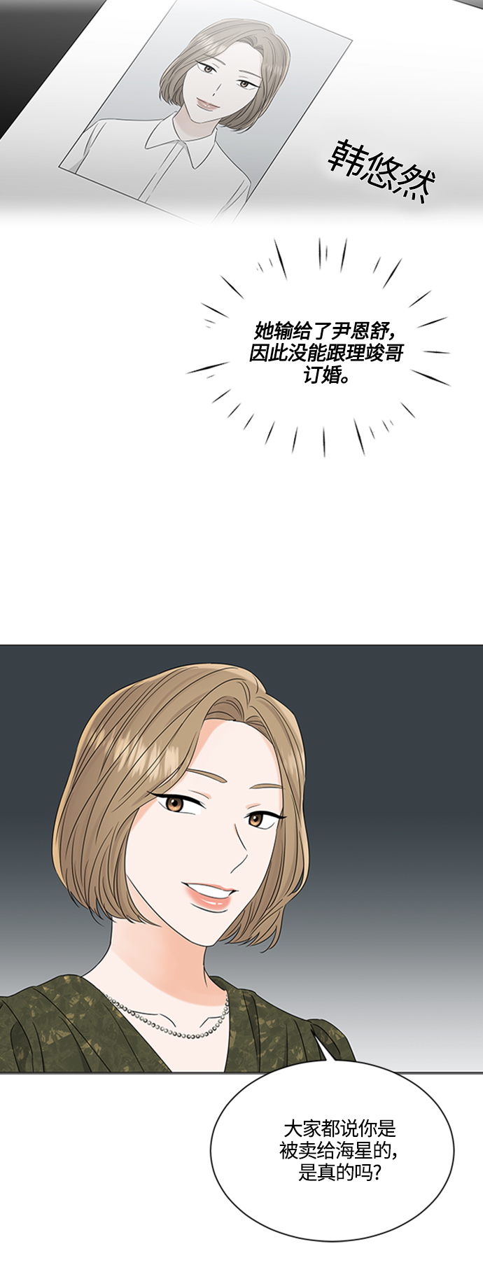 第111话11