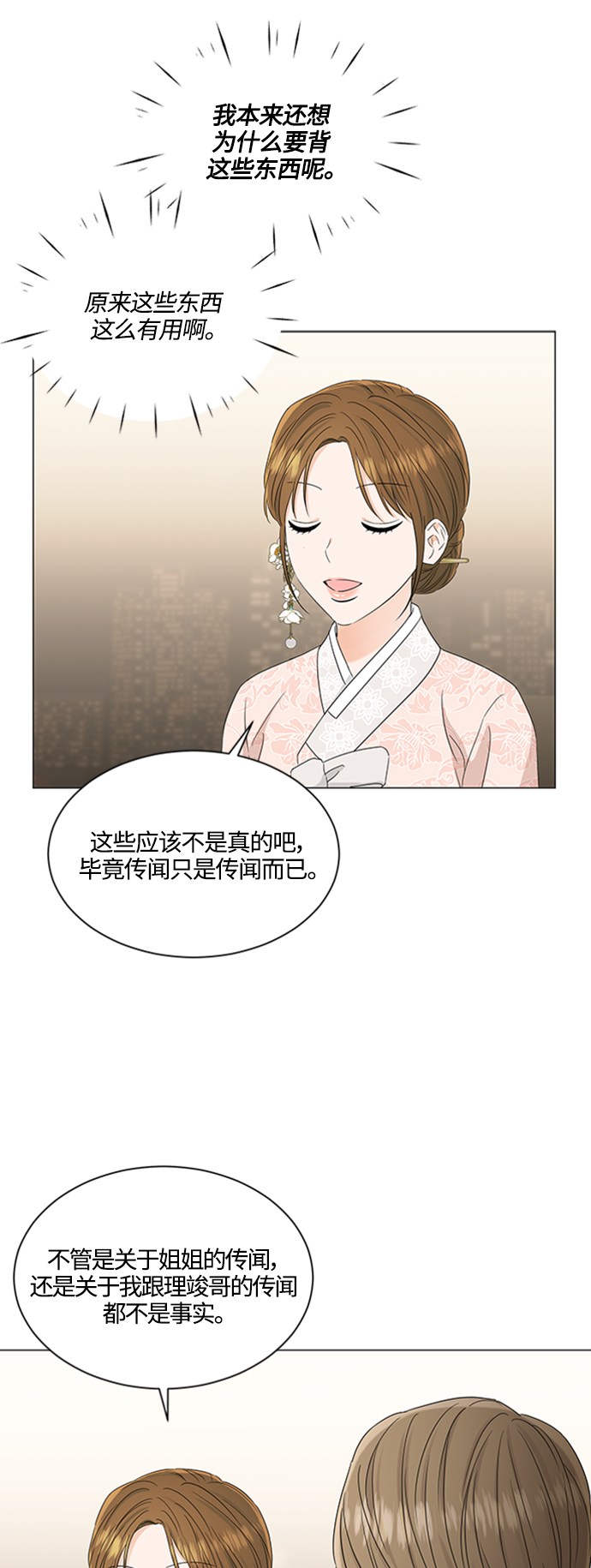 第111话18