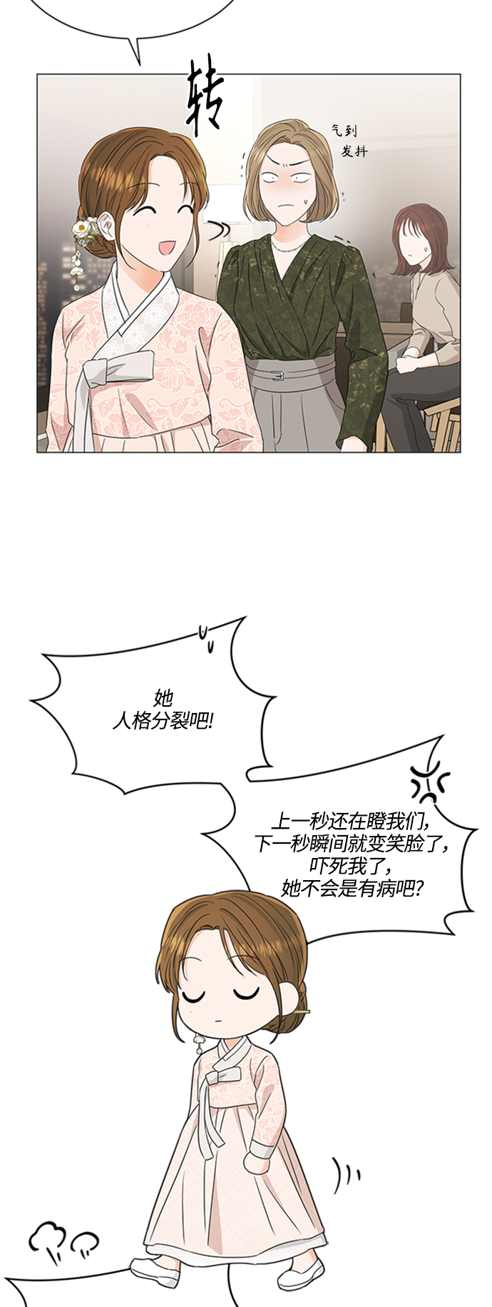 第111话26