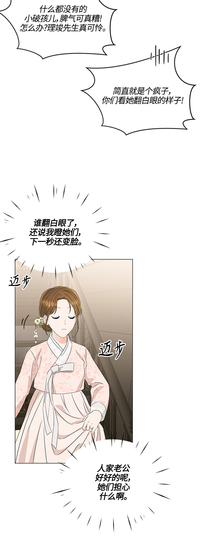 第111话27