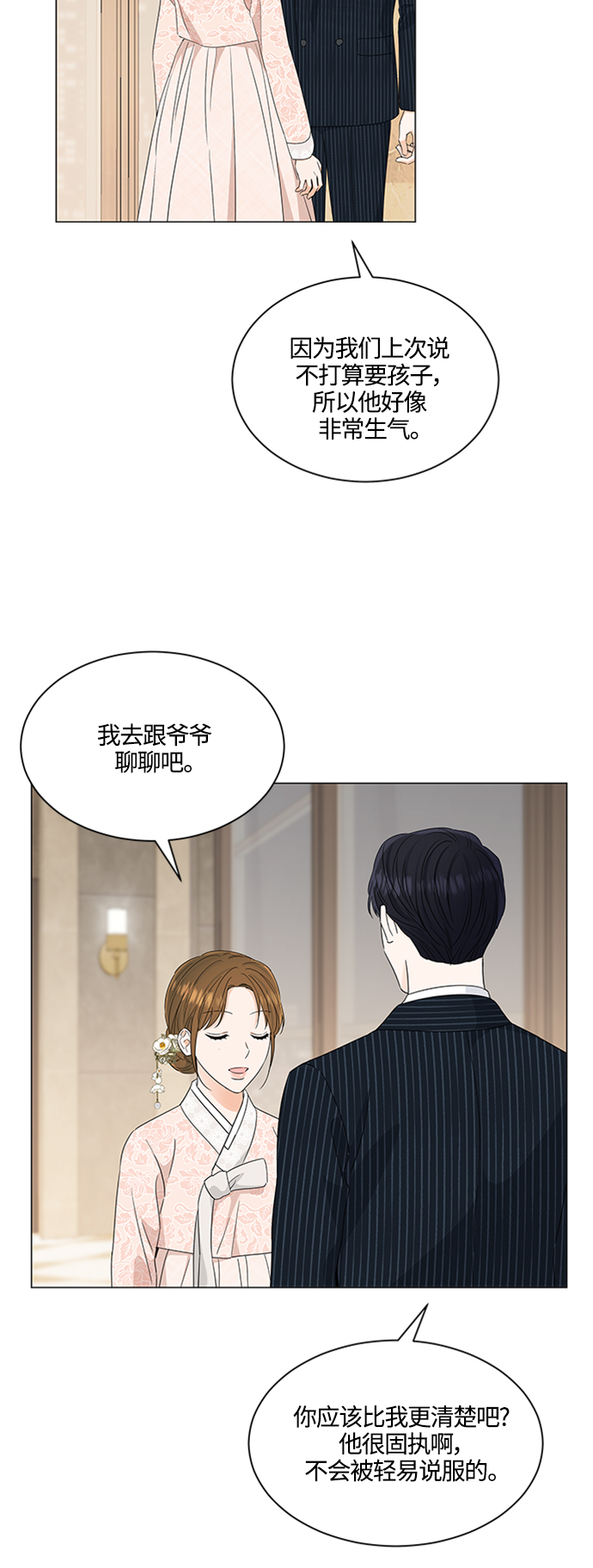 第112话3