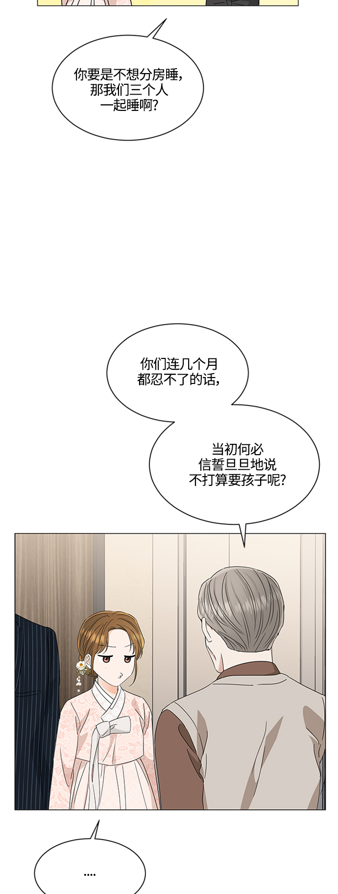 第112话33