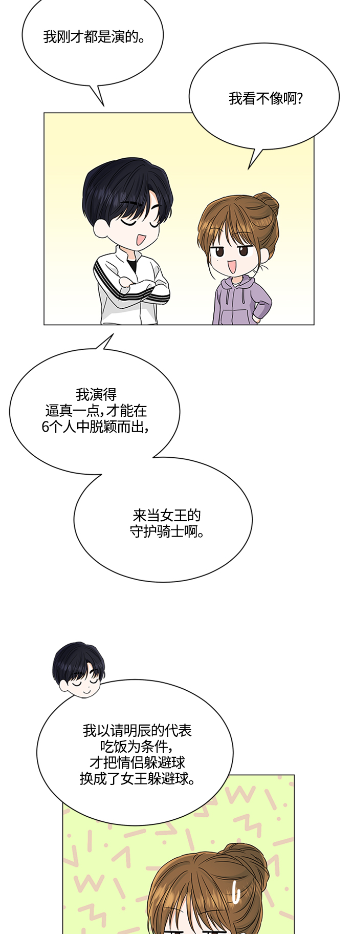 第117话16