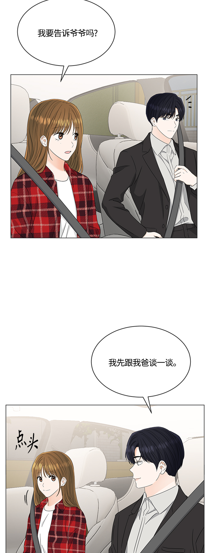 第118话14
