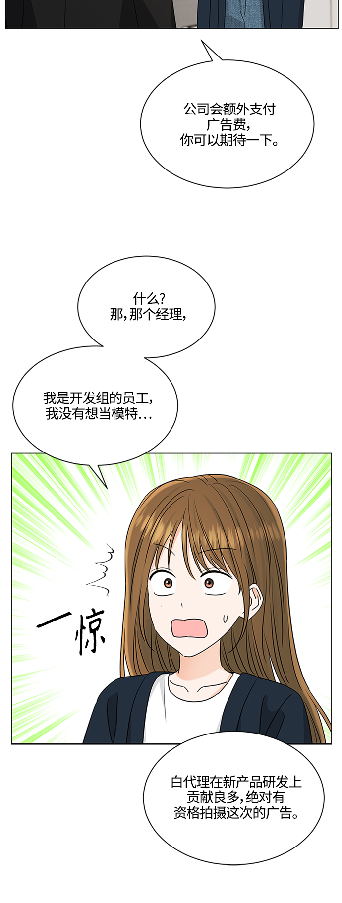 第119话23