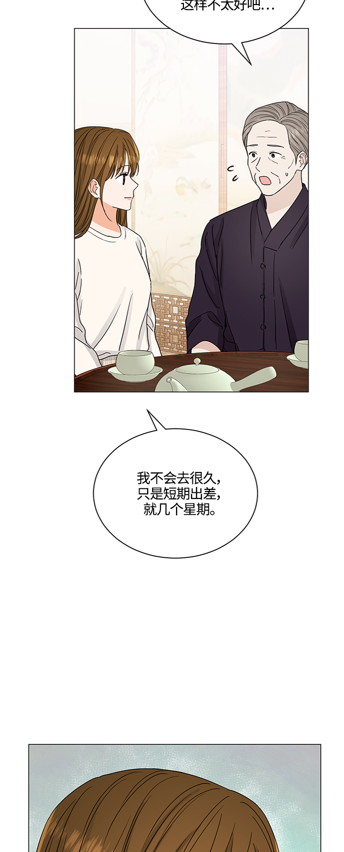 第130话25