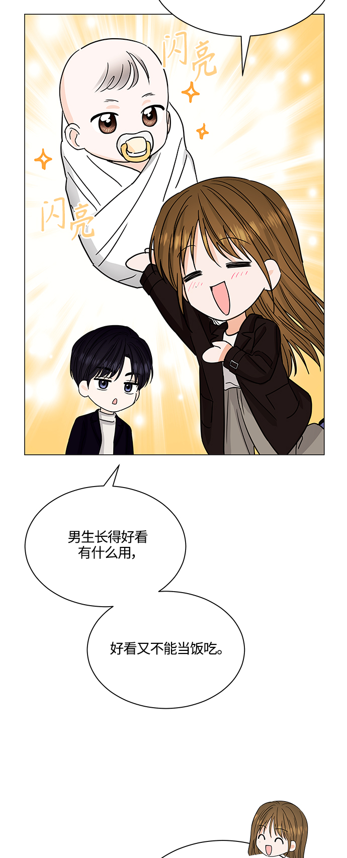 第132话38