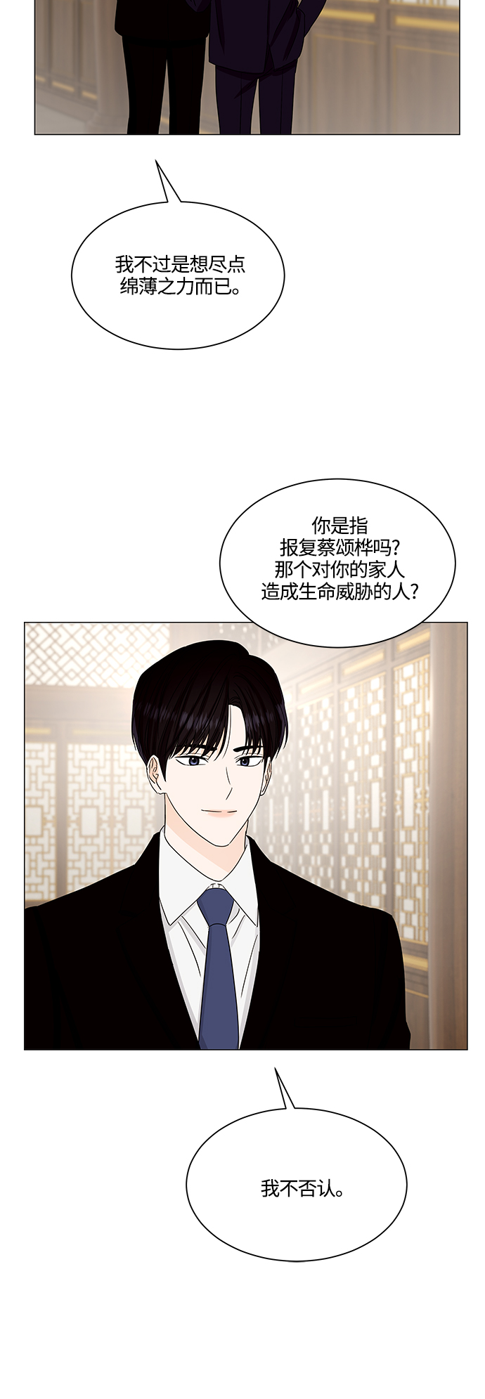 第133话36