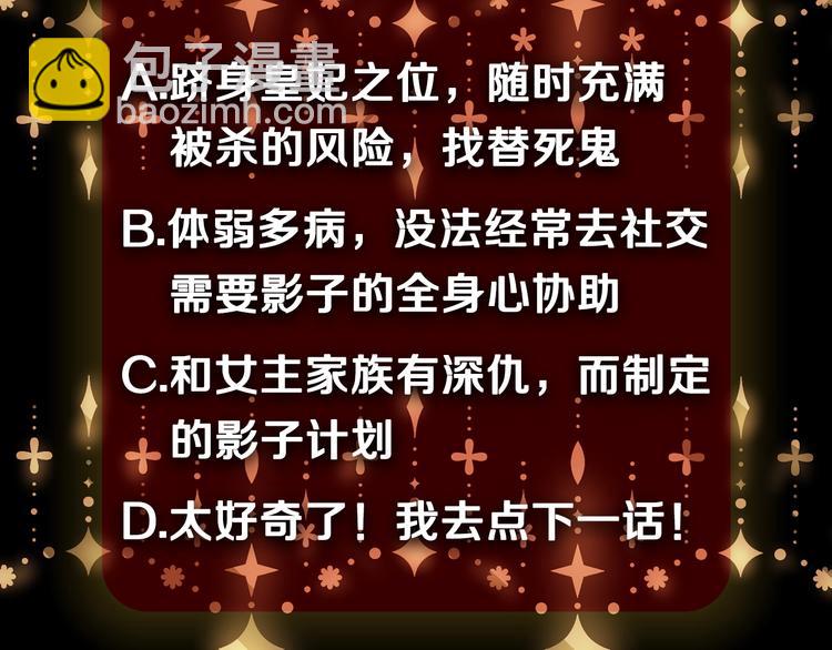第1话 影子终究被真身杀死！143