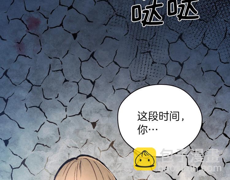 第1话 影子终究被真身杀死！68