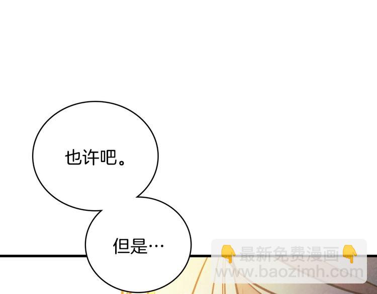 第2话 环环圈套，引人上钩107