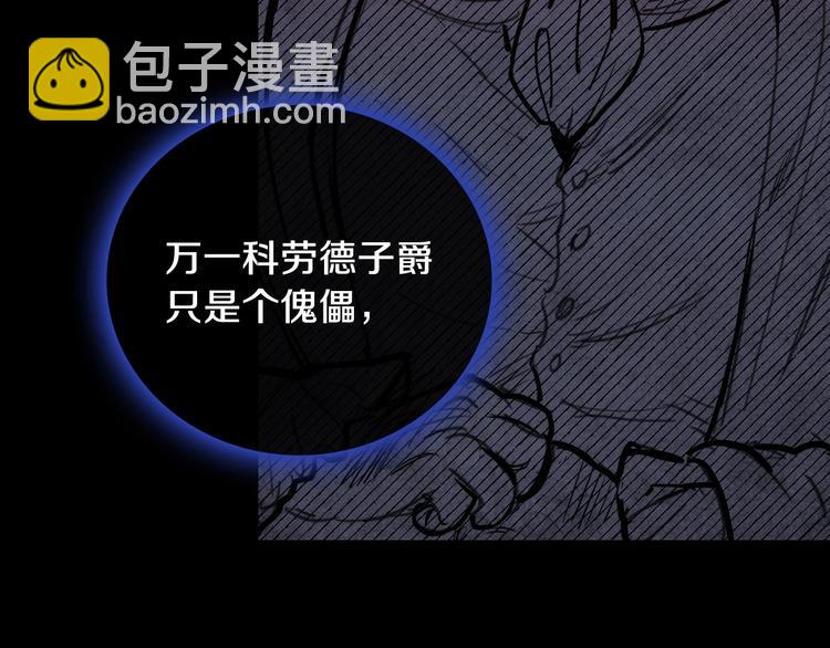第2话 环环圈套，引人上钩113