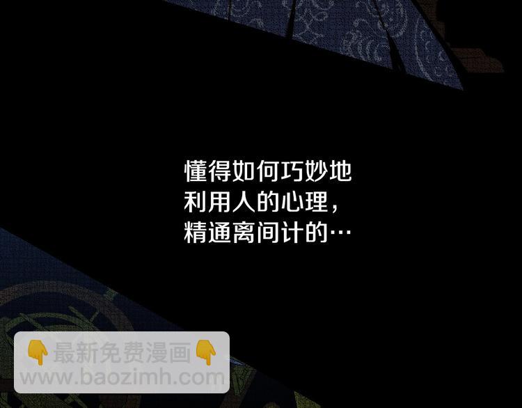 第2话 环环圈套，引人上钩118