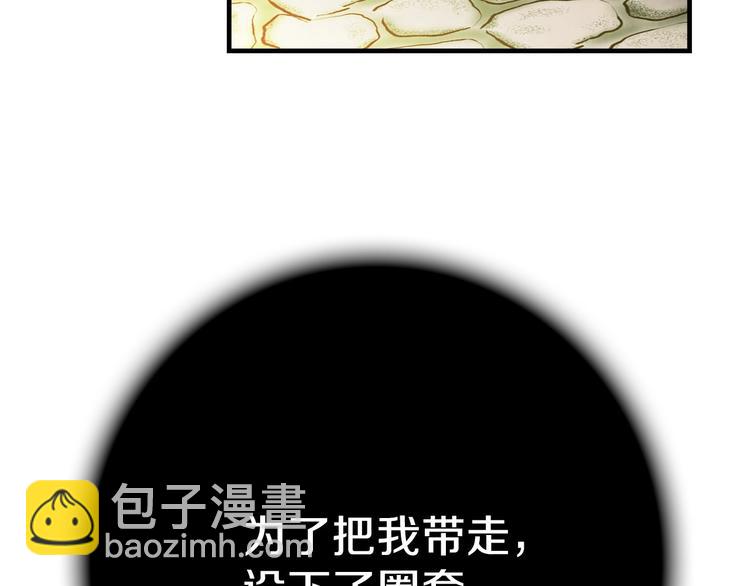 第2话 环环圈套，引人上钩136