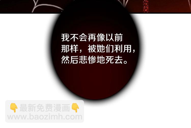 第2话 环环圈套，引人上钩145