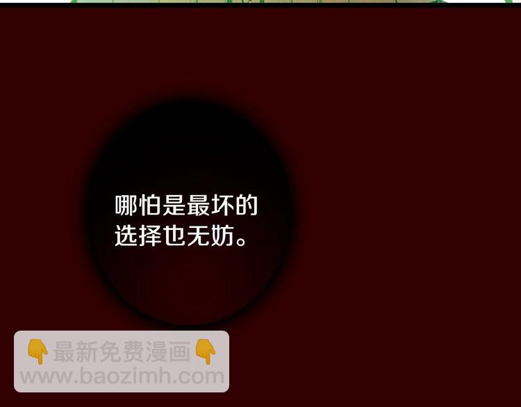 第2话 环环圈套，引人上钩153