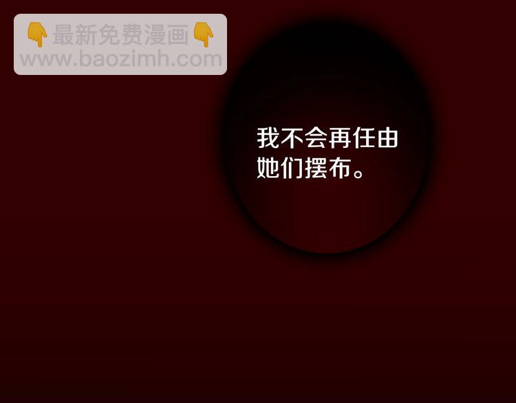 第2话 环环圈套，引人上钩154