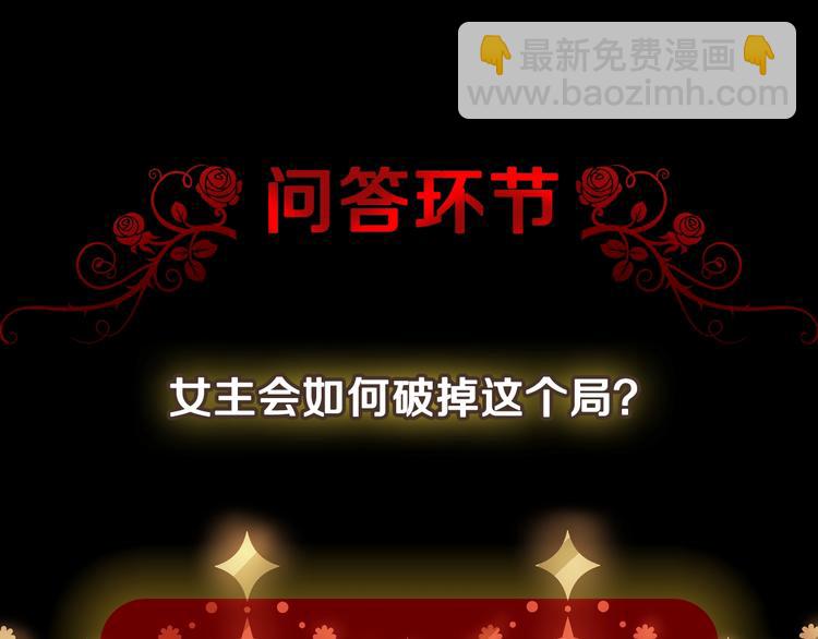第2话 环环圈套，引人上钩164