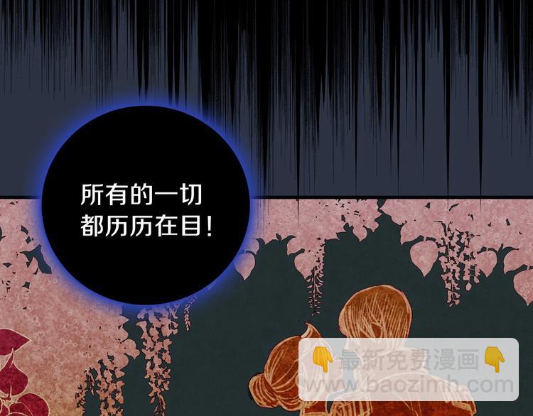 第2话 环环圈套，引人上钩22
