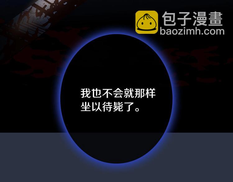 第2话 环环圈套，引人上钩31
