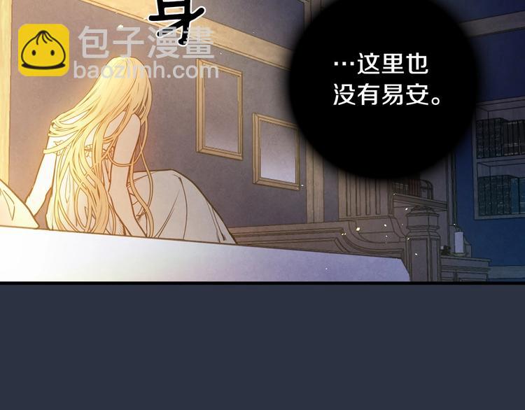 第2话 环环圈套，引人上钩33