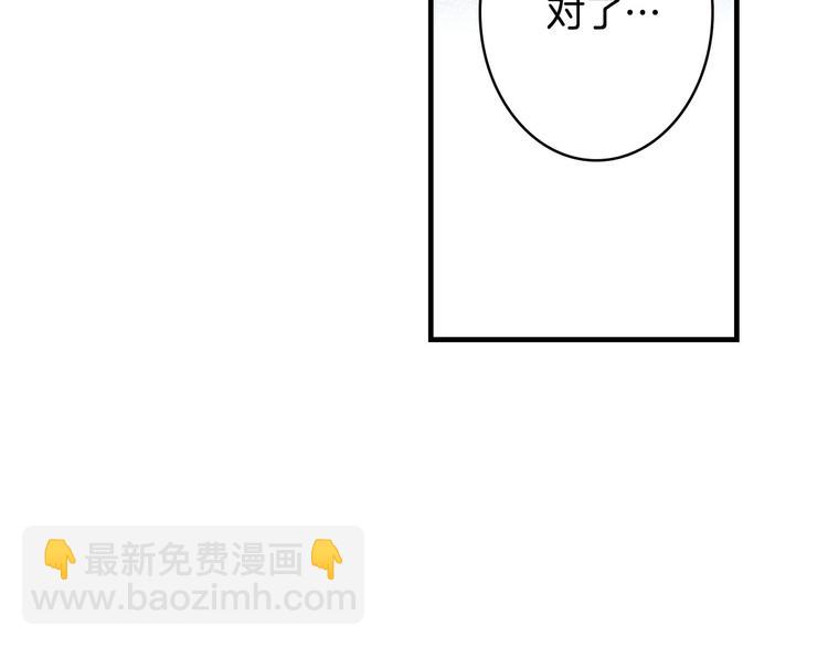 第2话 环环圈套，引人上钩57