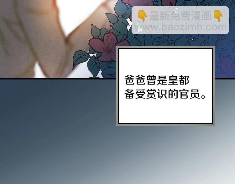 第2话 环环圈套，引人上钩63