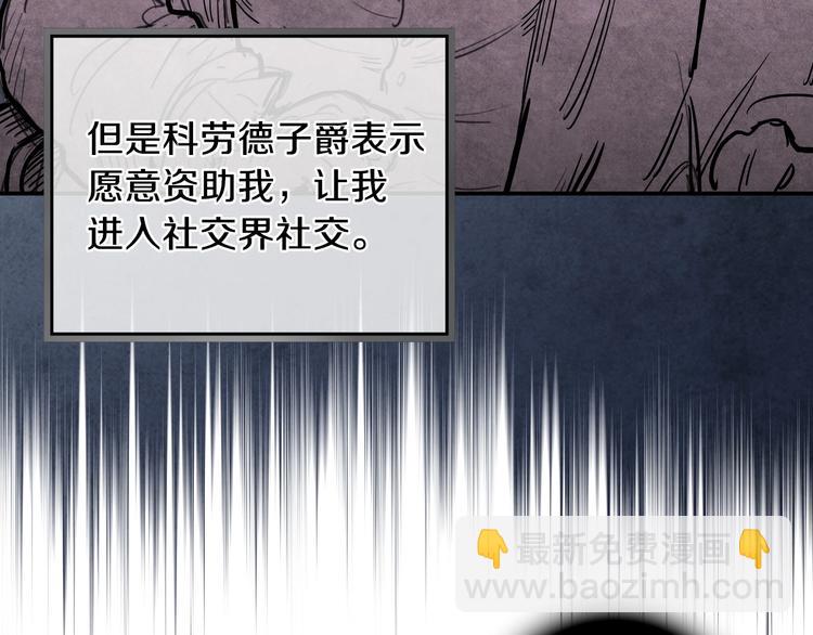 第2话 环环圈套，引人上钩69