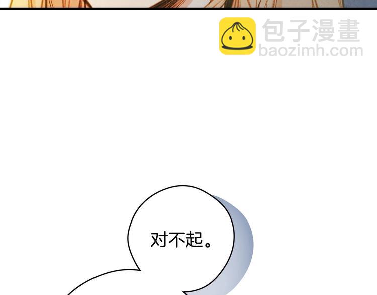 第2话 环环圈套，引人上钩71