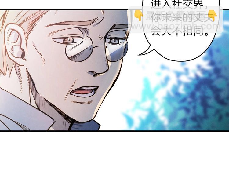 第2话 环环圈套，引人上钩78