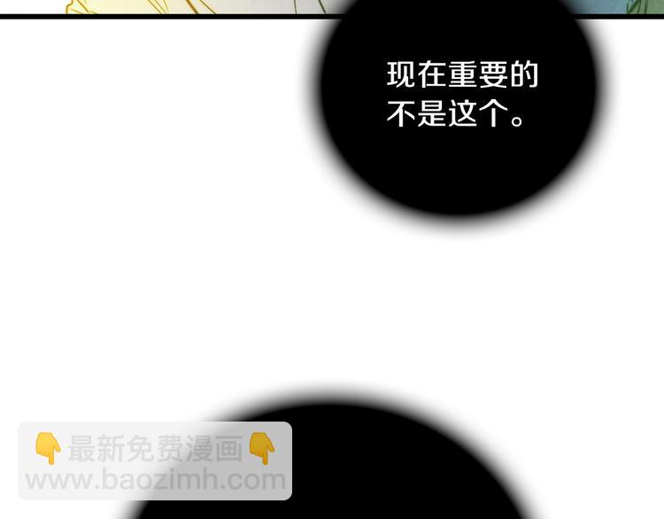 第2话 环环圈套，引人上钩81