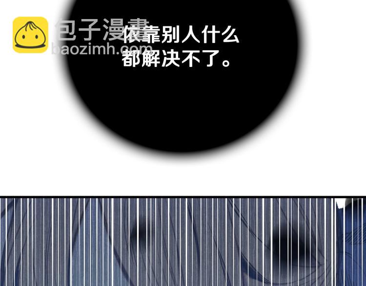 第2话 环环圈套，引人上钩82