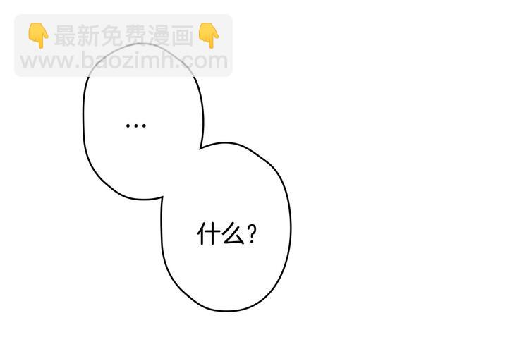 第2话 环环圈套，引人上钩84