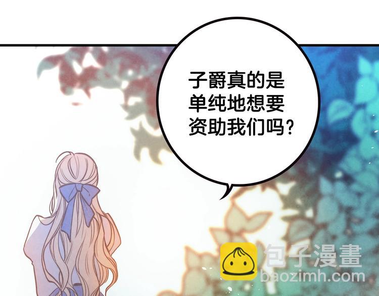 第2话 环环圈套，引人上钩85