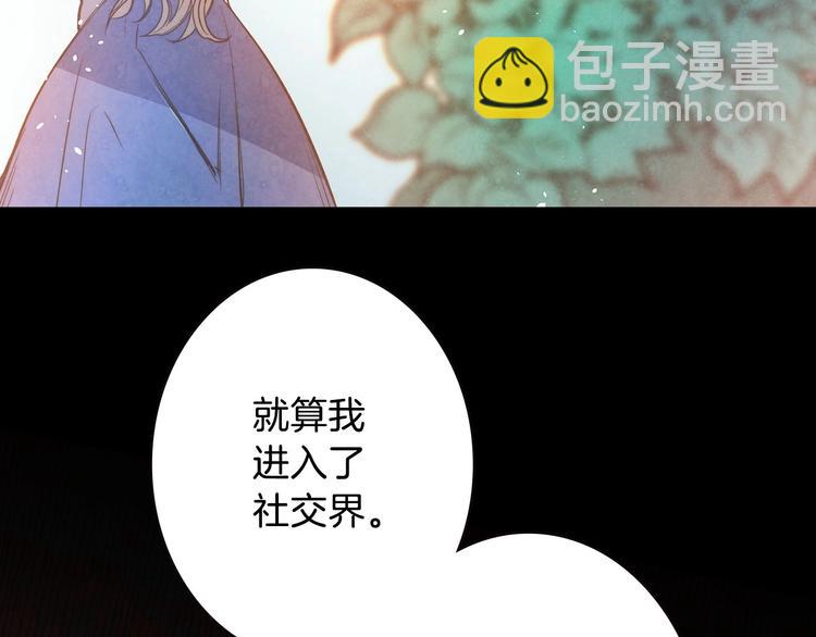 第2话 环环圈套，引人上钩86