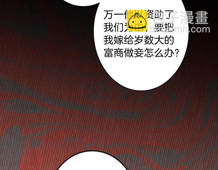 第2话 环环圈套，引人上钩87