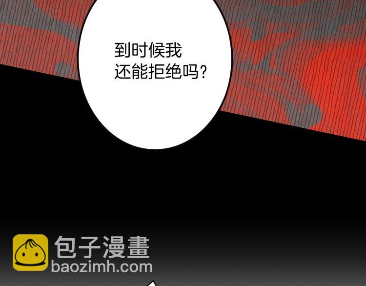第2话 环环圈套，引人上钩88