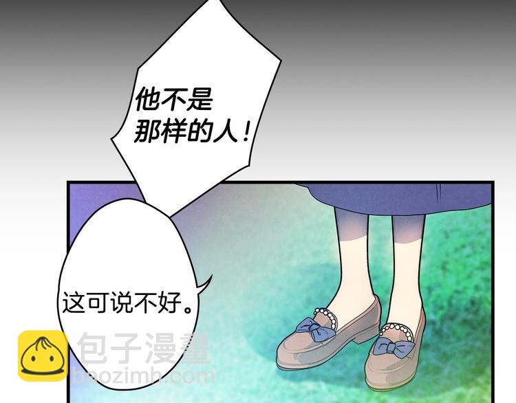第2话 环环圈套，引人上钩89