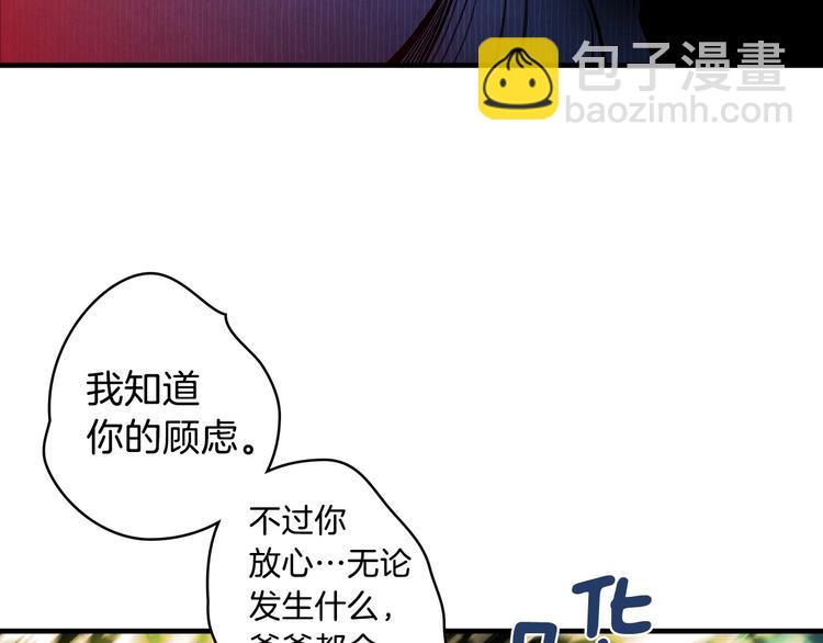 第2话 环环圈套，引人上钩92