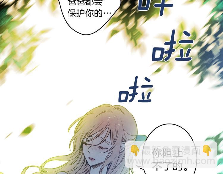 第2话 环环圈套，引人上钩93