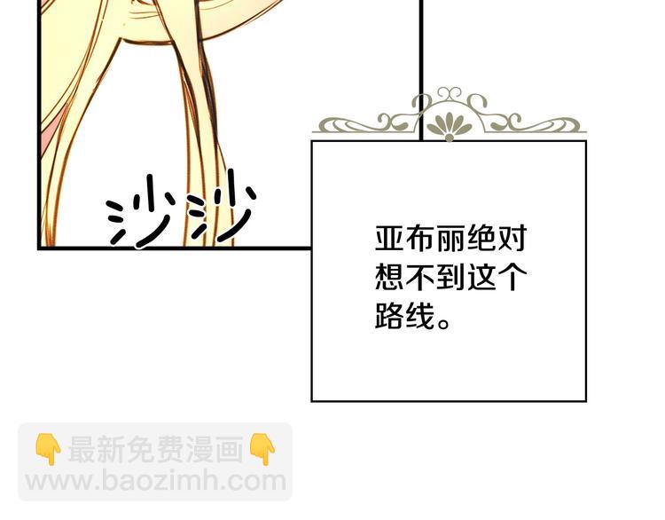 第3话 错误不会再犯第二遍！102