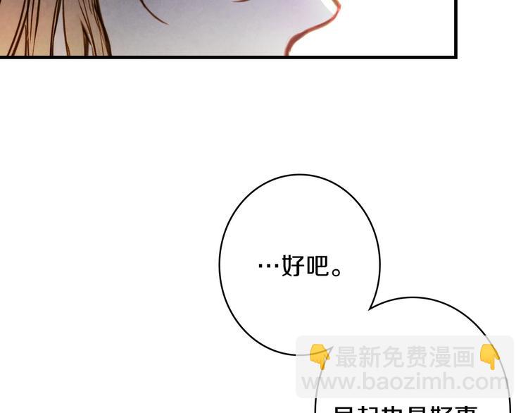 第3话 错误不会再犯第二遍！146