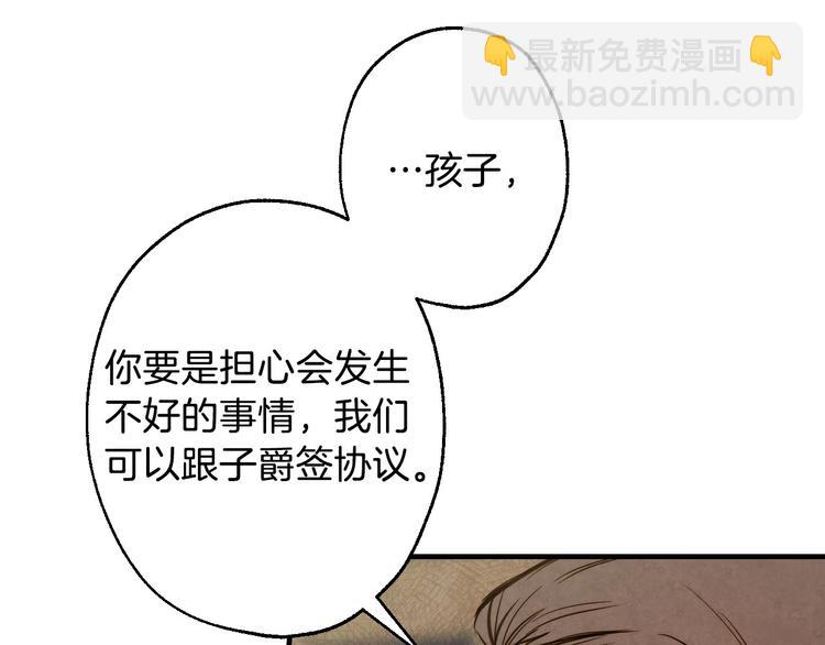 第3话 错误不会再犯第二遍！17