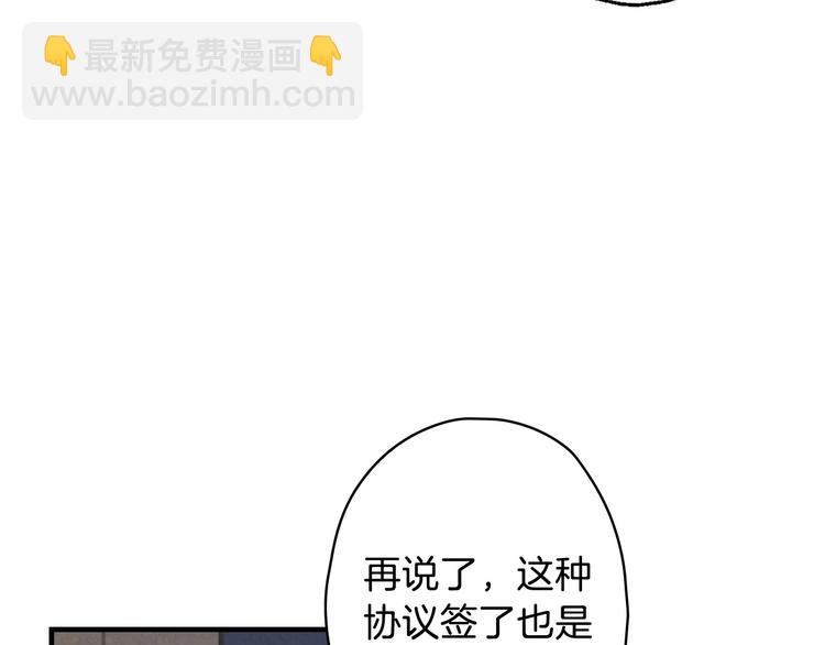 第3话 错误不会再犯第二遍！29