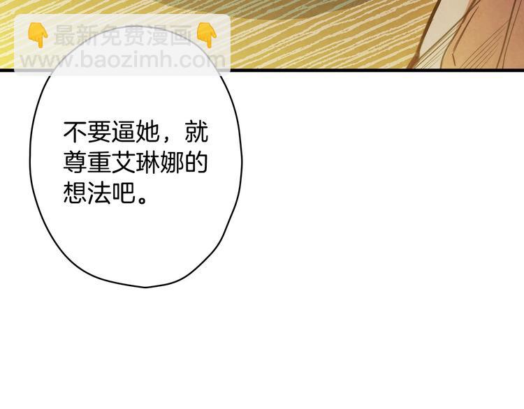 第3话 错误不会再犯第二遍！35